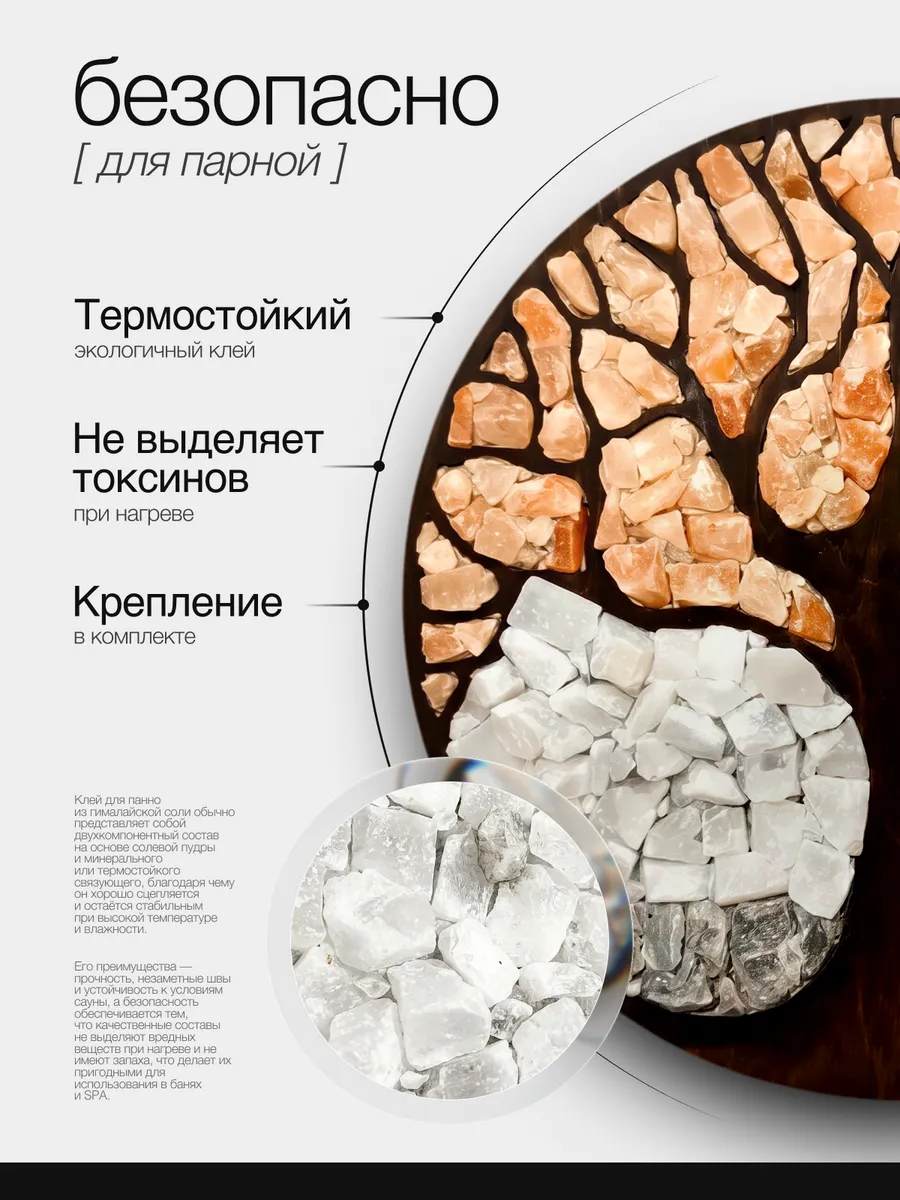Панно из гималайской соли "Дерево" диаметр 50 см.