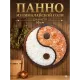 Панно для дома и бани из гималайской соли Инь-Янь, d- 50 см