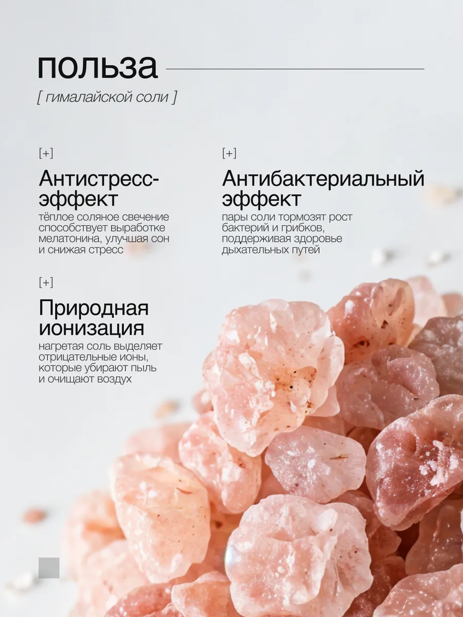 Панно из гималайской соли для дома и бани " Медведь" 60х38см